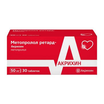 Метопролол