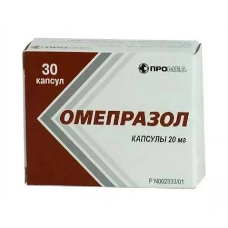 Омепразол
