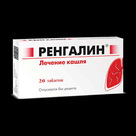 Ренгалин
