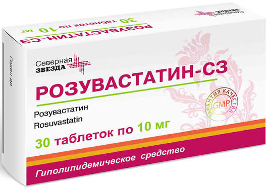 Розувастатин