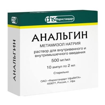 Метамизол натрия (анальгин)